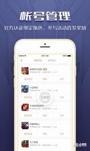 英魂之刃助手官方下载