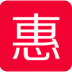 千百惠安卓版v00.00.0051(千百惠app下载)