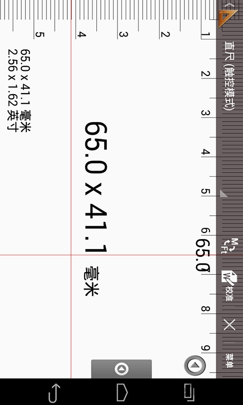智能工具箱(完整版) v2.5.4 安卓版 4