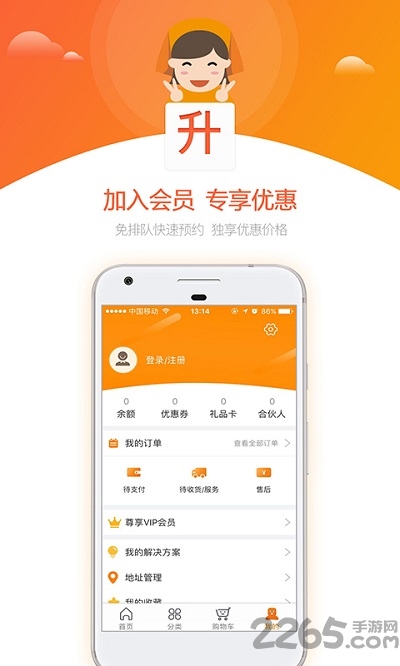 管家帮app v5.27 安卓免费版 1