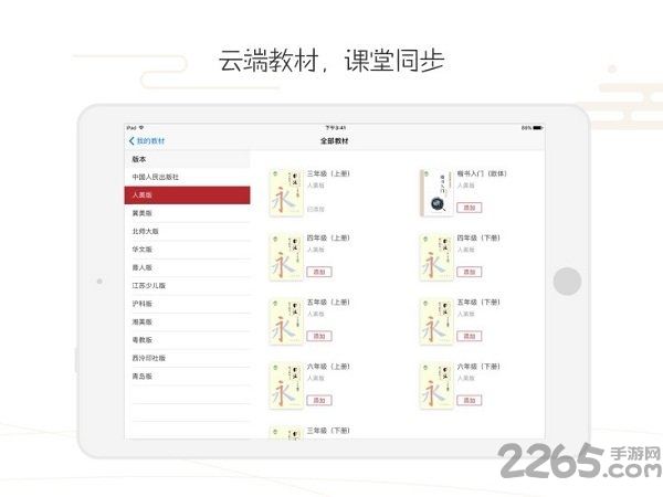 方正书法教师端app v4.34.0 安卓官方版 4