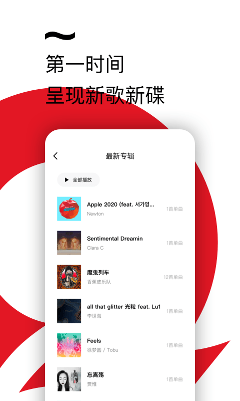 百度音乐官方版(改名千千音乐) v8.3.1.0 安卓手机版 0