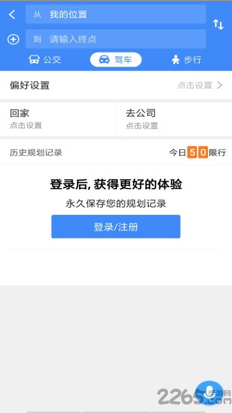 360搜索地图app v3.7.0.1004 安卓最新版 3