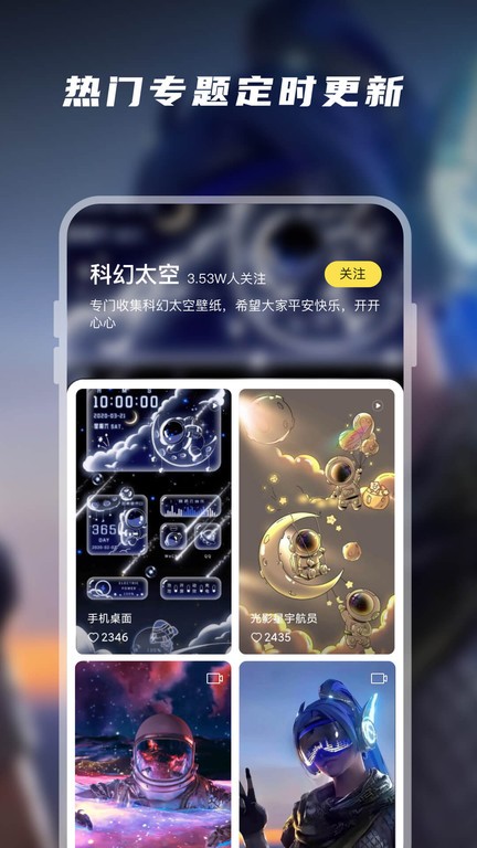 百变桌面壁纸图片app v1.4.6 安卓免费版 2
