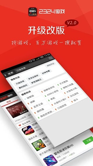 2324游戏app下载