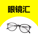 眼镜汇安卓版下载(眼镜汇官网app下载)