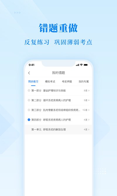 博傲金题app v6.3.3 安卓最新版 3