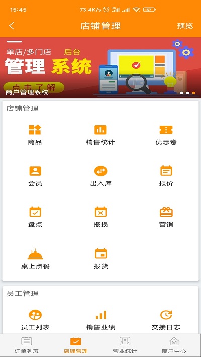 云Pos移动版 v1.4.7 安卓版 2