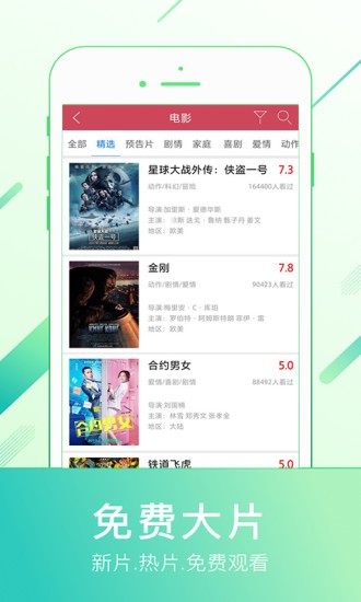 情源源院线app下载