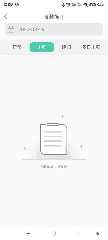宿舍管理系统app v1.0 安卓最新版 2
