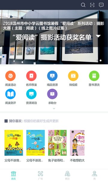 温州云图书馆app v1.5.14 安卓免费版 2