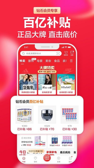 云集店主app下载安装