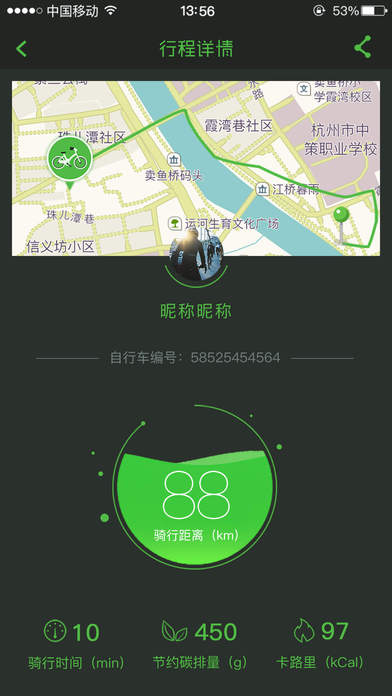 武汉牛拜共享单车 v1.2.0 官网安卓版 2