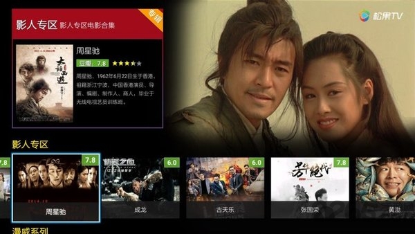 松果tv电视版 v1.5.4 安卓版 1