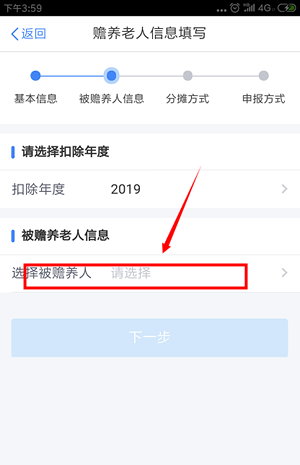 自然人税收管理系统app