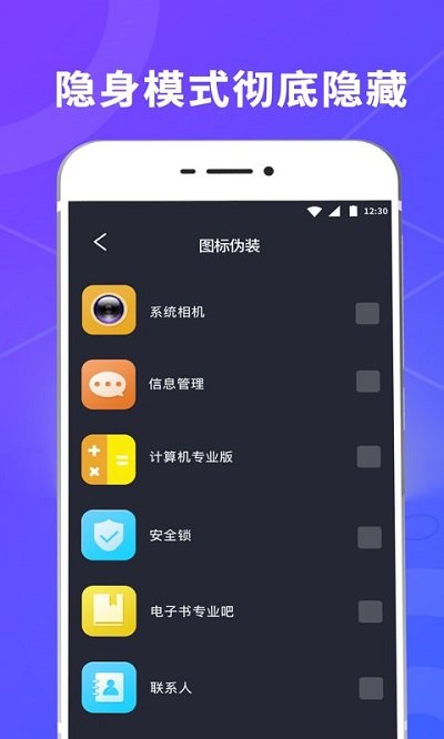 一键酷锁屏app v4.6.0525 安卓版 3