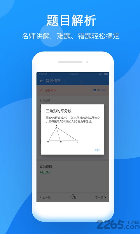 小步智学app v1.4.0 安卓版 3