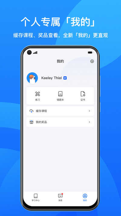 小鹅通助手app v4.15.3 安卓版 3