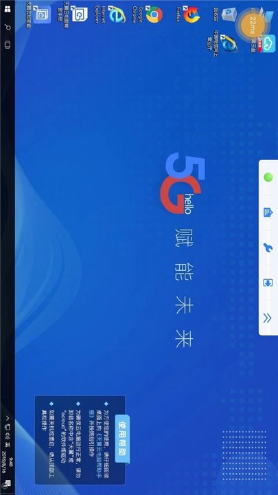 天翼云电脑免费版app v1.37.0 安卓最新版 3