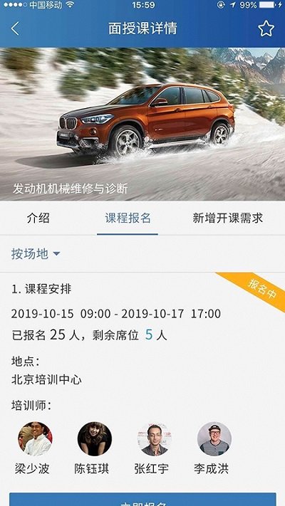 宝马悦学苑最新版本 v6.4.9 安卓官方版 1