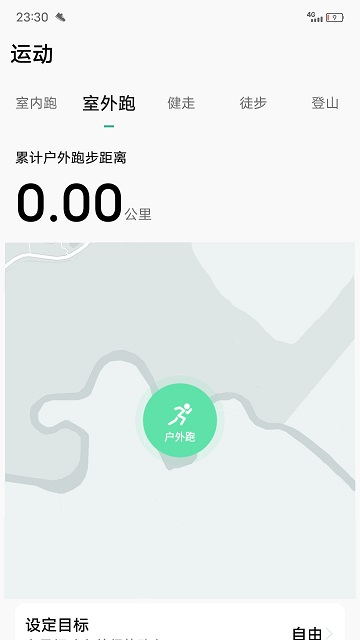 微步运动app v1.1.49 安卓版 2