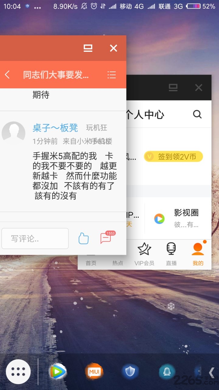安卓手机分屏软件下载