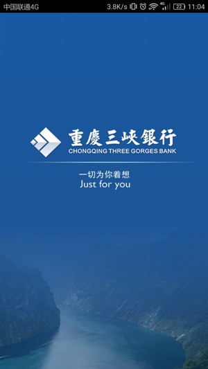 重庆三峡银行app下载