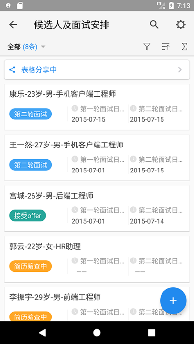 伙伴云平台 v4.6.10 安卓官方版 2