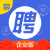 智联招聘企业版安卓版(智联企业版app下载)