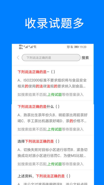 问答库搜题平台最新版 v2.0.6 安卓官方版 1