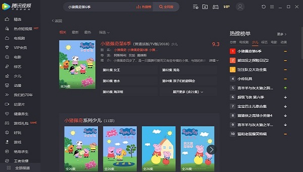 腾讯视频电脑版官方下载