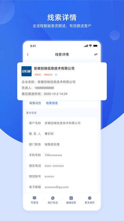 加拓宝软件