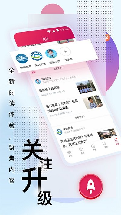 壹深圳手机客户端 v6.4.0 安卓版 0