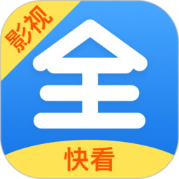 快看影视大全免费版下载(快看影视大全app官方版下载安装)