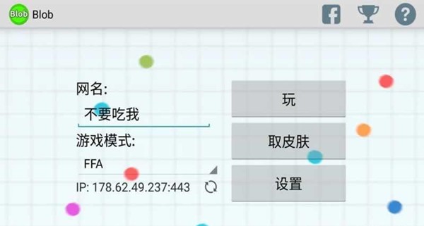 斑点