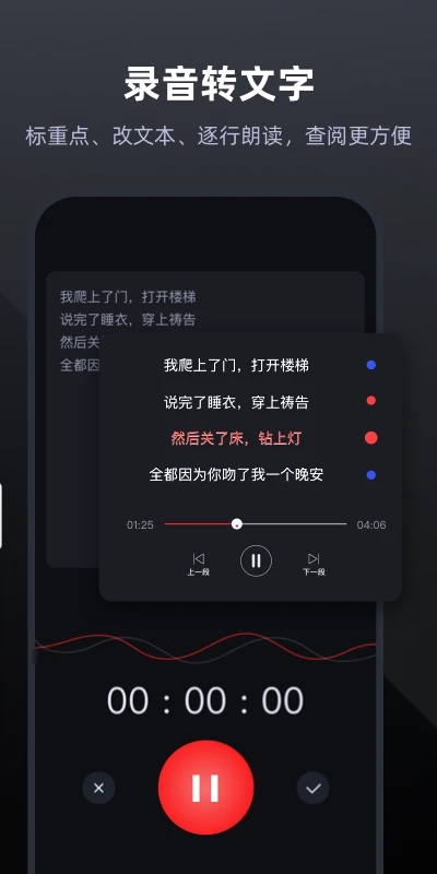 专业录音手机录音机app(更名录音专家) v4.6.1 安卓官方版 0