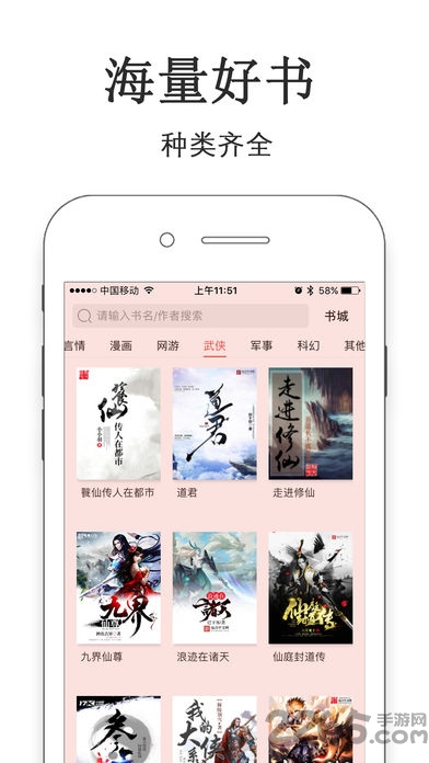 云阅读软件 v1.1 安卓版 3