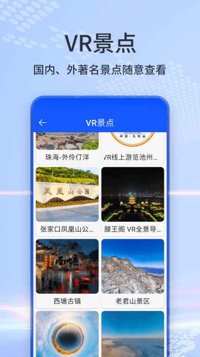 3d地球全景实景地图app v1.05 安卓版 2