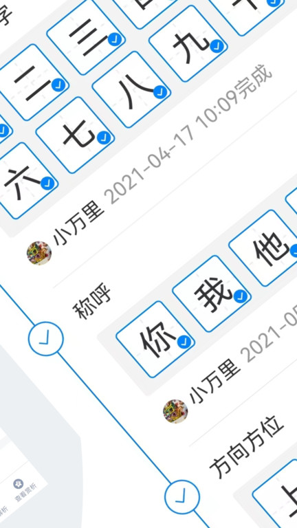 小学通官方版 v3.3.9 安卓最新版 4