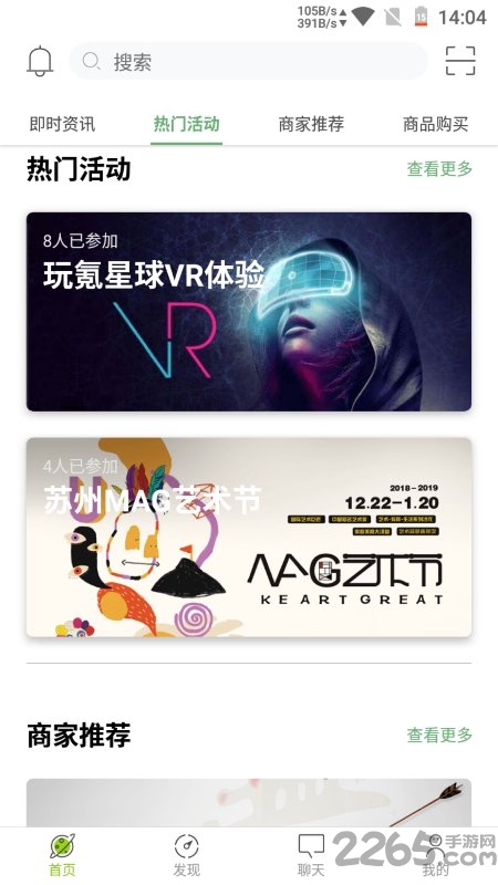 玩玩app v3.5.1.1 安卓版 0