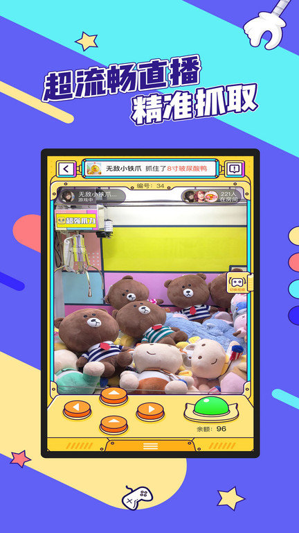 潮玩部落娃娃机软件 v2.13.0 安卓最新版 2