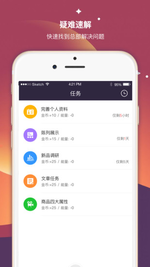 超级导购app免费版 v6.6.9 安卓版 1