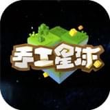 手工星球安卓版(手工星球免费下载)