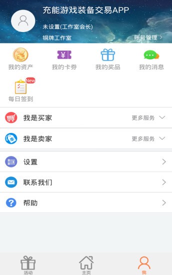91代练平台app下载