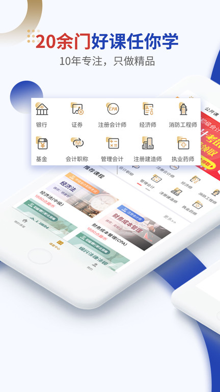 乐考学习助手app v3.2.3 安卓版 3