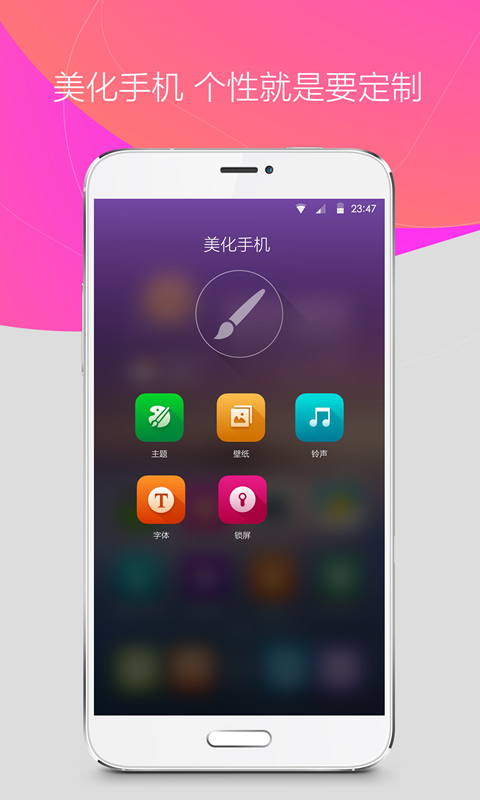 360桌面手机桌面 v8.2.4 安卓最新版 1