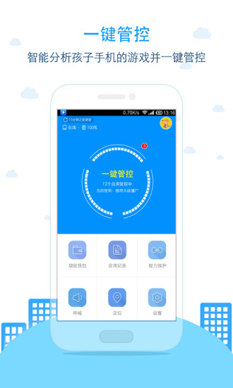 袋鼠家孩子端 v2.4.27 安卓最新版 3