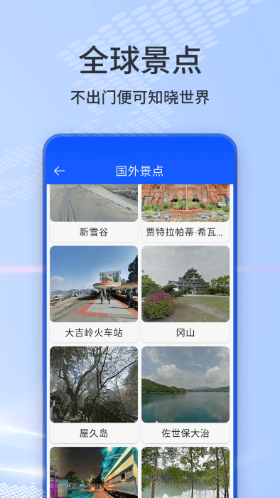 3d地球全景实景地图app v1.05 安卓版 3