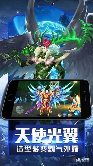 魔域回归手游下载