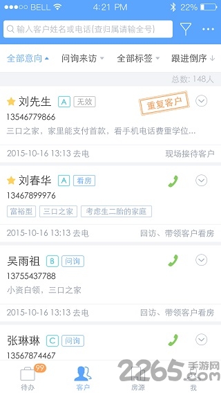 云客移动销售最新版本 v1.7.74 安卓版 3